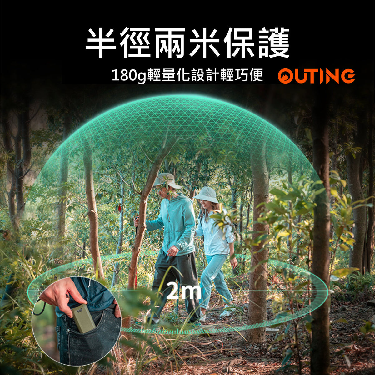OR-04戶外家用便攜電子驅蚊器│多功能滅蚊器│手持式防蚊器│隨身驅蚊器│雙倍驅蚊技術│兩米內雙面驅蚊│手提充電器│