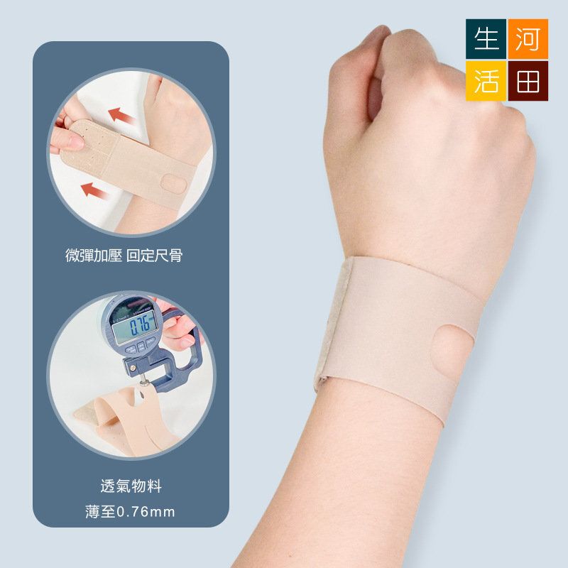 彈性可調節護腕套（單隻裝）