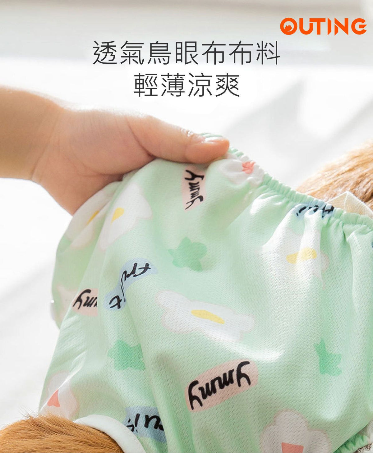 狗狗清爽透氣生理褲(中碼)│透氣狗狗尿布│舒適透氣生理褲│狗狗護理褲