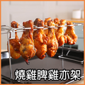 14隻雞鎚燒烤架|免翻面烤雞架|不銹鋼燒雞脾雞亦架|可折疊便攜BBQ燒烤工具|露營煮食工具