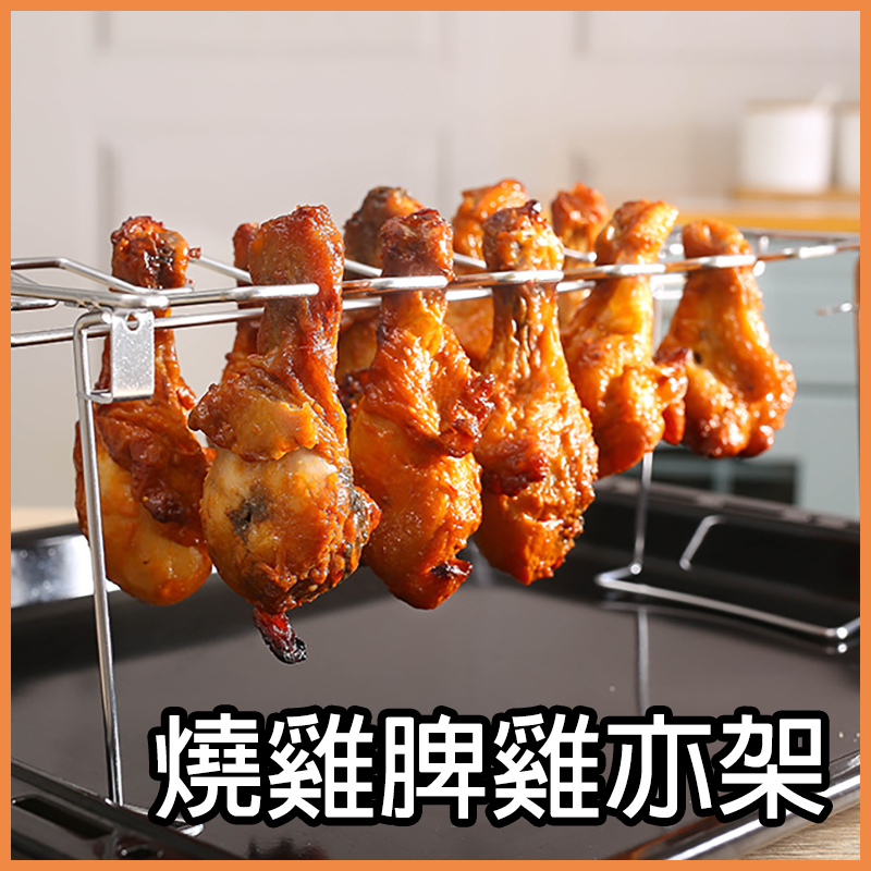 14隻雞鎚燒烤架|免翻面烤雞架|不銹鋼燒雞脾雞亦架|可折疊便攜BBQ燒烤工具|露營煮食工具