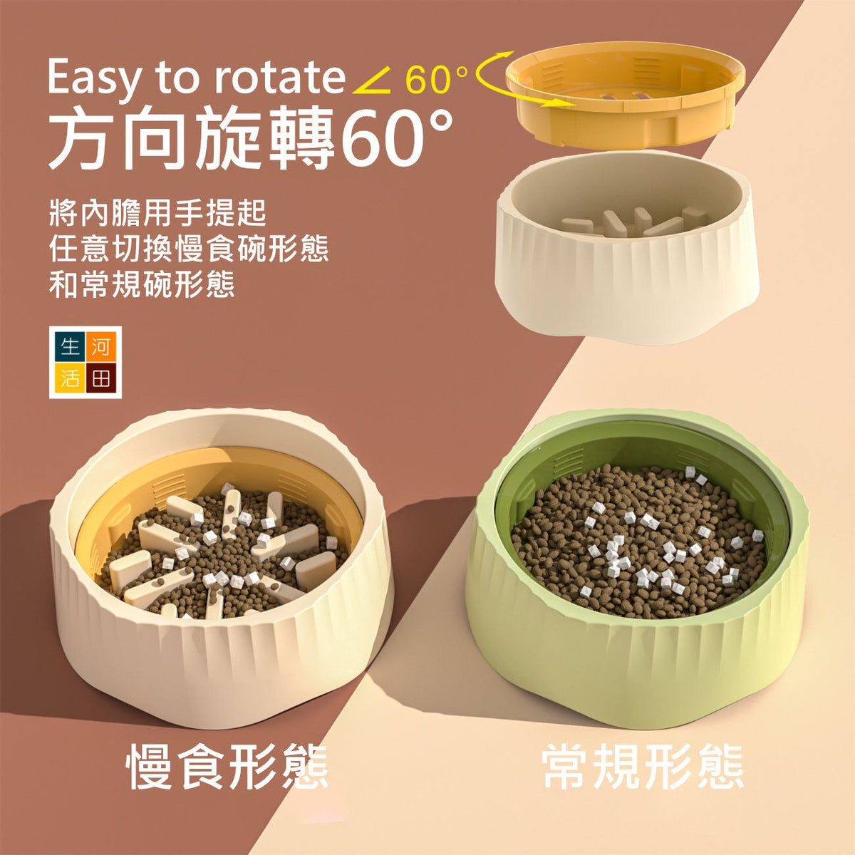 切換式寵物食盆(藍色)│慢食常規兩用食盆│貓糧碗防打翻│多功能寵物碗│一盆兩用