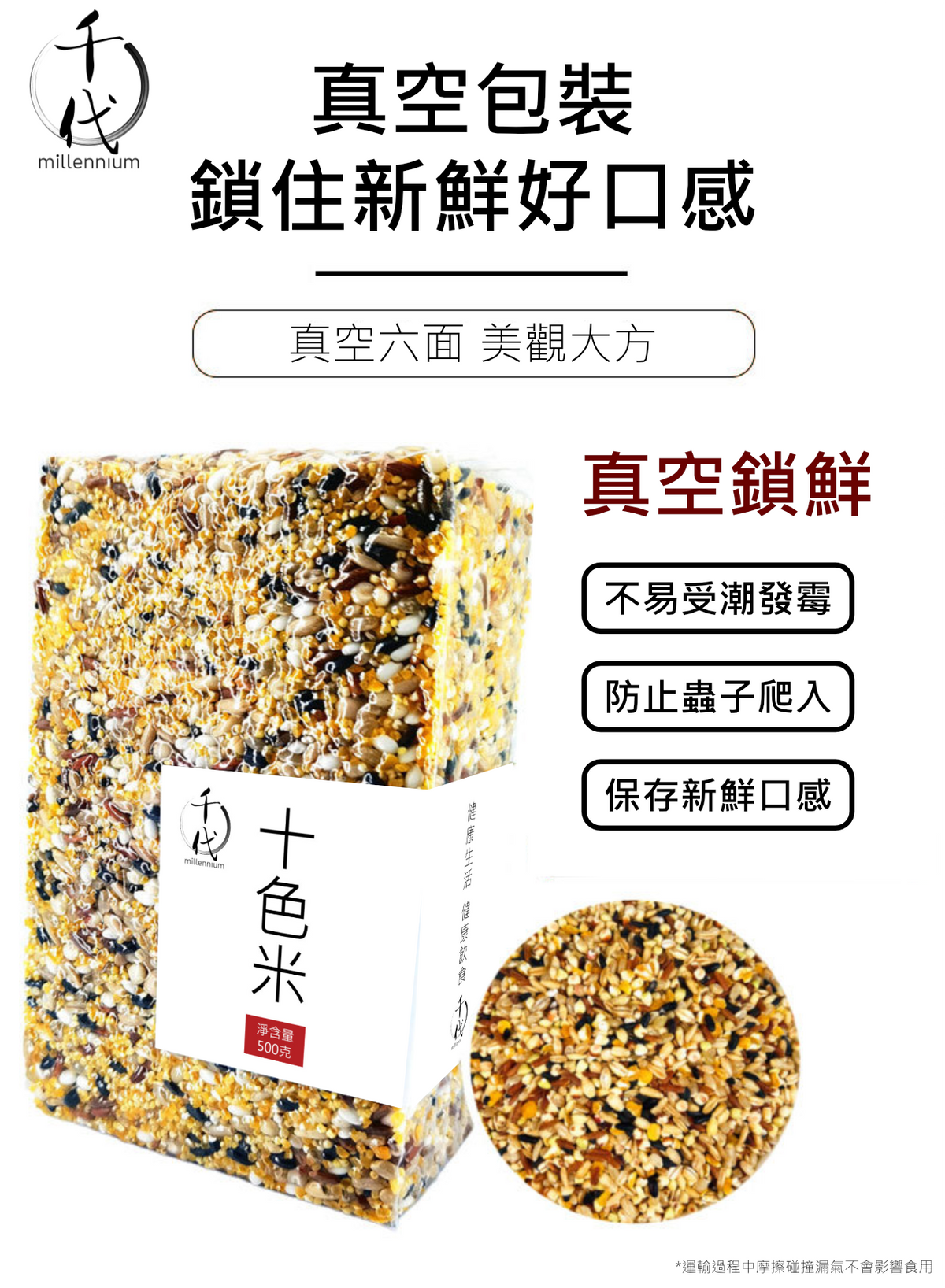 十色米(真空包裝)(500g)│高纖低熱量 有助腸道健康│五穀雜糧