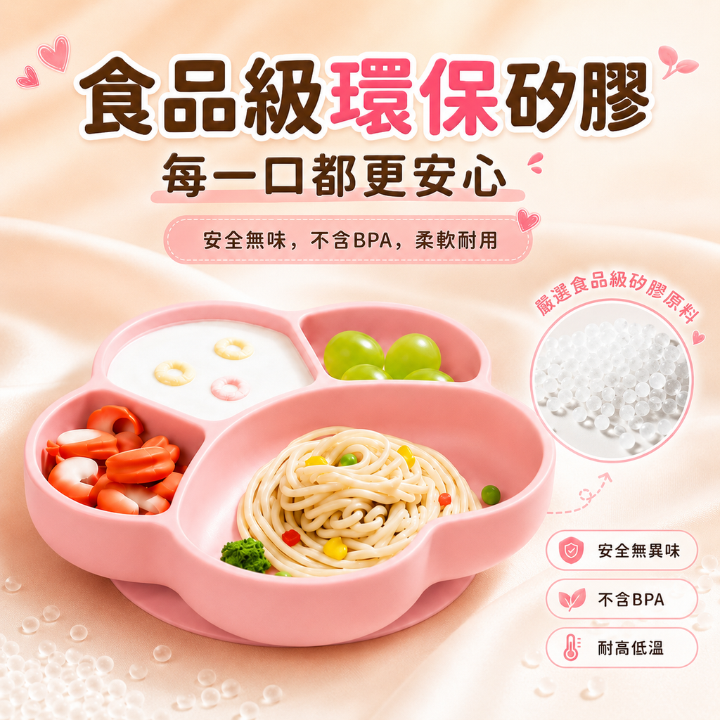 嬰幼兒矽膠分格餐盤(粉紅色)│熊爪矽膠碗進食碗│BLW自主進食訓練盤│兒童吸盤防打翻餐具