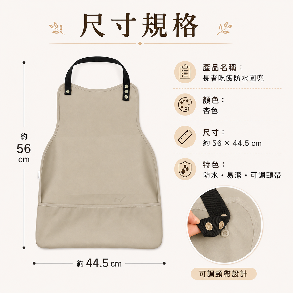長者吃飯防水圍兜(杏色)│防水防漏圍嘴飯兜