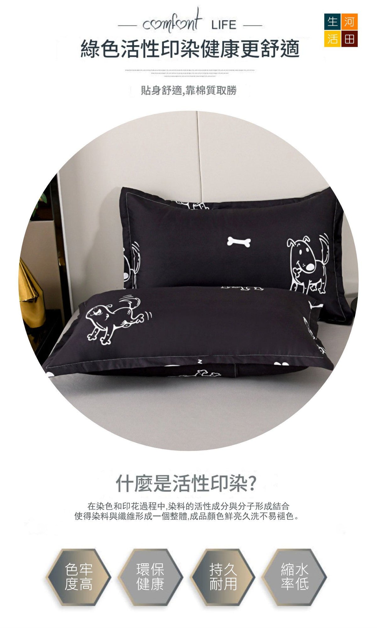 純棉枕頭套(黑小狗│信封款)(不含枕頭芯)