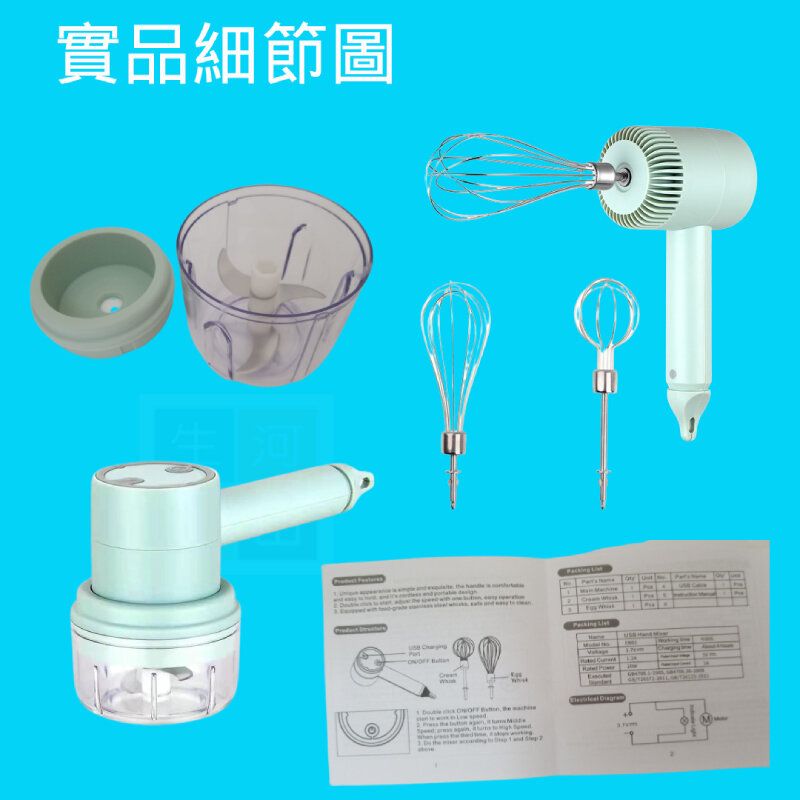 3 合 1 無線微型廚師機|打蛋器牛奶芝士打奶器 USB 充電+蒜泥機