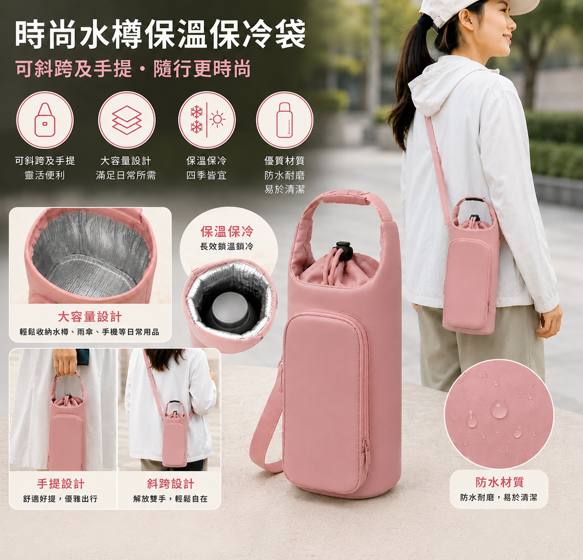 時尚水樽保溫保冷袋(粉紅色)│斜跨手提水樽袋│大容量水樽包│戶外旅行水壺包│水樽收納包