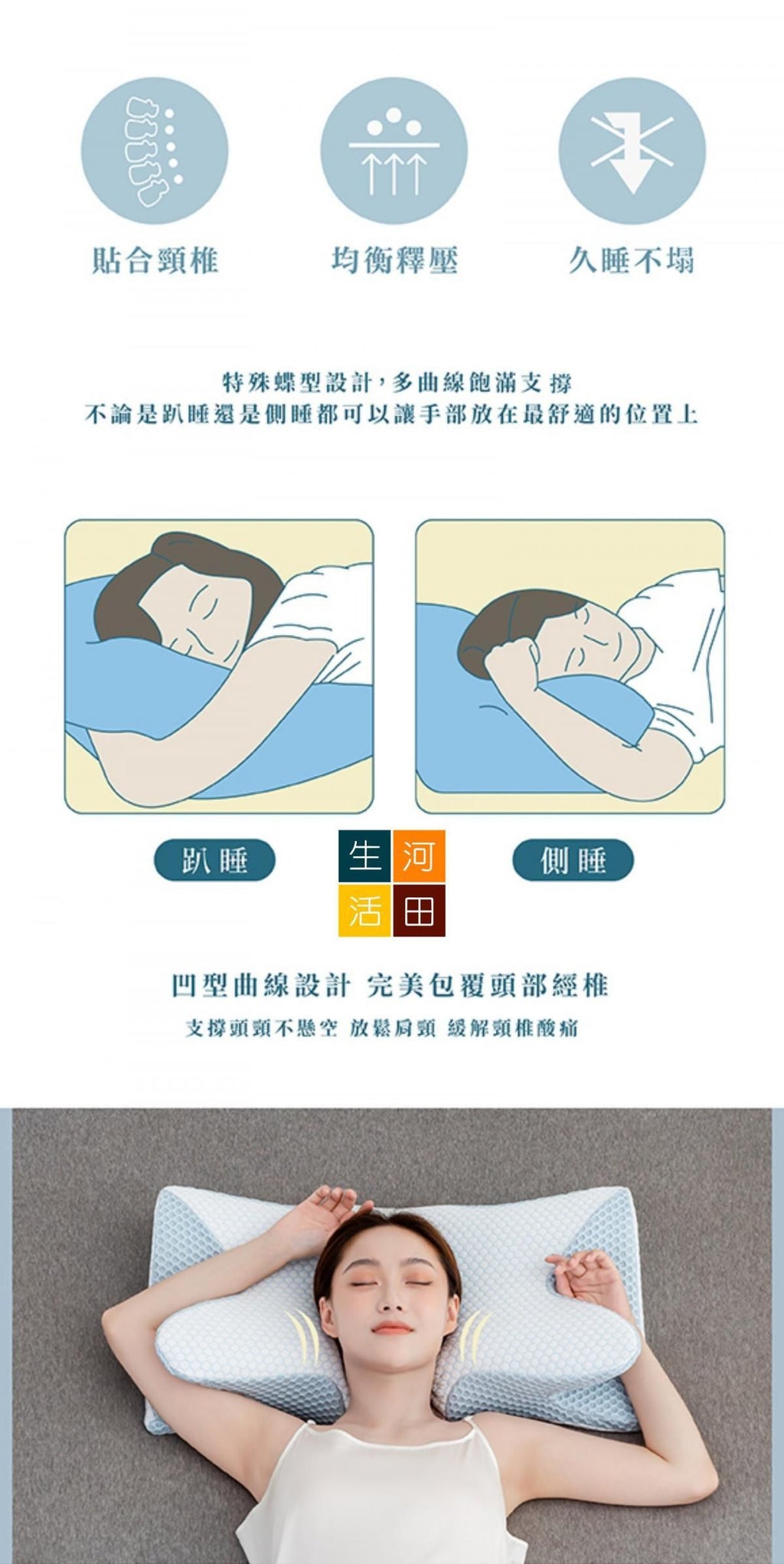 透氣護頸飛翼睡眠牛角枕頭|蝴蝶型枕|止鼻鼾快眠枕頭|頸椎護理睡枕|冰絲涼感慢回彈記憶棉枕頭