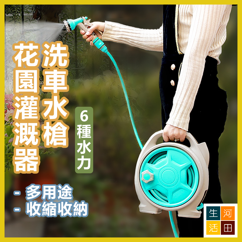 洗車水槍/家用花園灌溉水喉 多用途收縮收納便攜軟水管 可擴展的軟水喉 淋花 寵物淋浴 (6種水力)