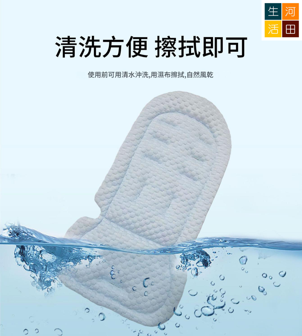 BB車坐墊涼席(藍 / 粉紅色) | 透氣吸汗 適合大部分車型 | 舒適棉質嬰兒車座墊