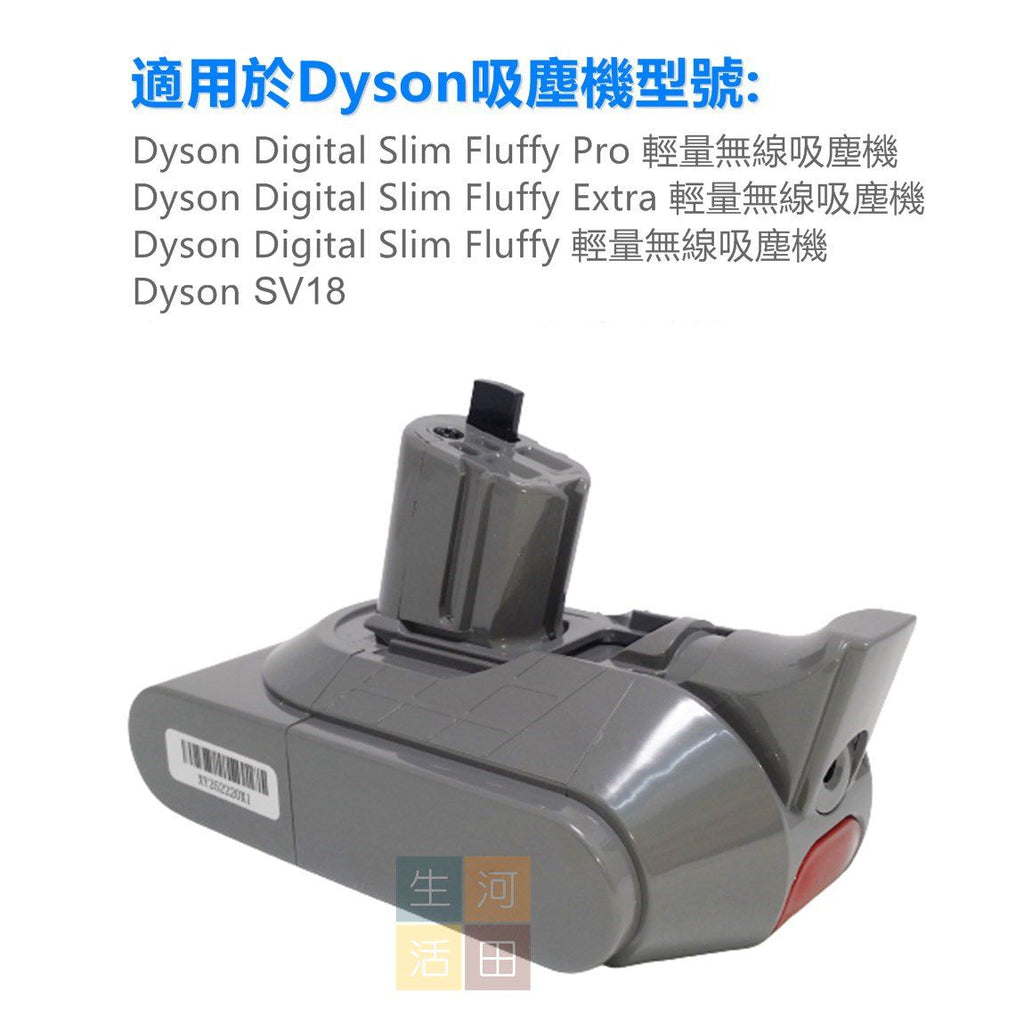 Dyson Digital Slim,V11 Detect Slim, SV-18 4000mAh 吸塵機代用電池 Battery|拆卸式電池|備用電池組|配件編號 965171-02