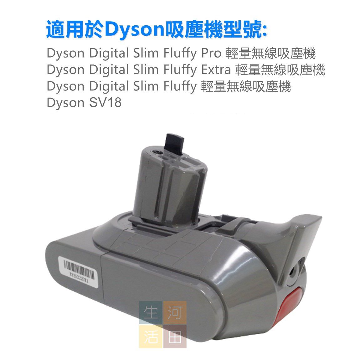 Dyson Digital Slim,V11 Detect Slim, SV-18 4000mAh 吸塵機代用電池 Battery|拆卸式電池|備用電池組|配件編號 965171-02