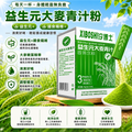 益生元大麥青汁粉(3g*20包)│膳食纖維固體飲料│新鮮無添加