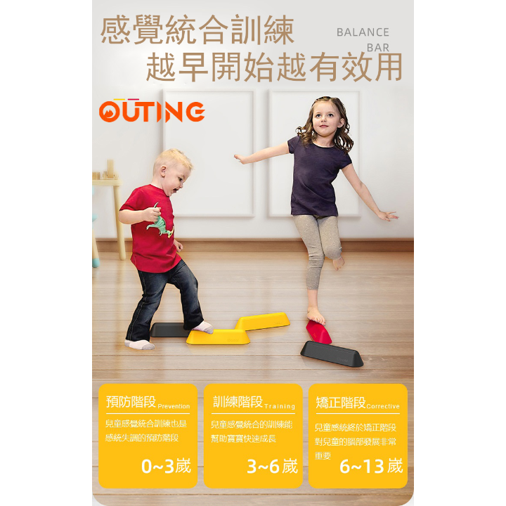 兒童感統訓練平衡墩|ADD|ADHD|AUTISM|ASPERGER|平衡木|親子訓練|紅黑
