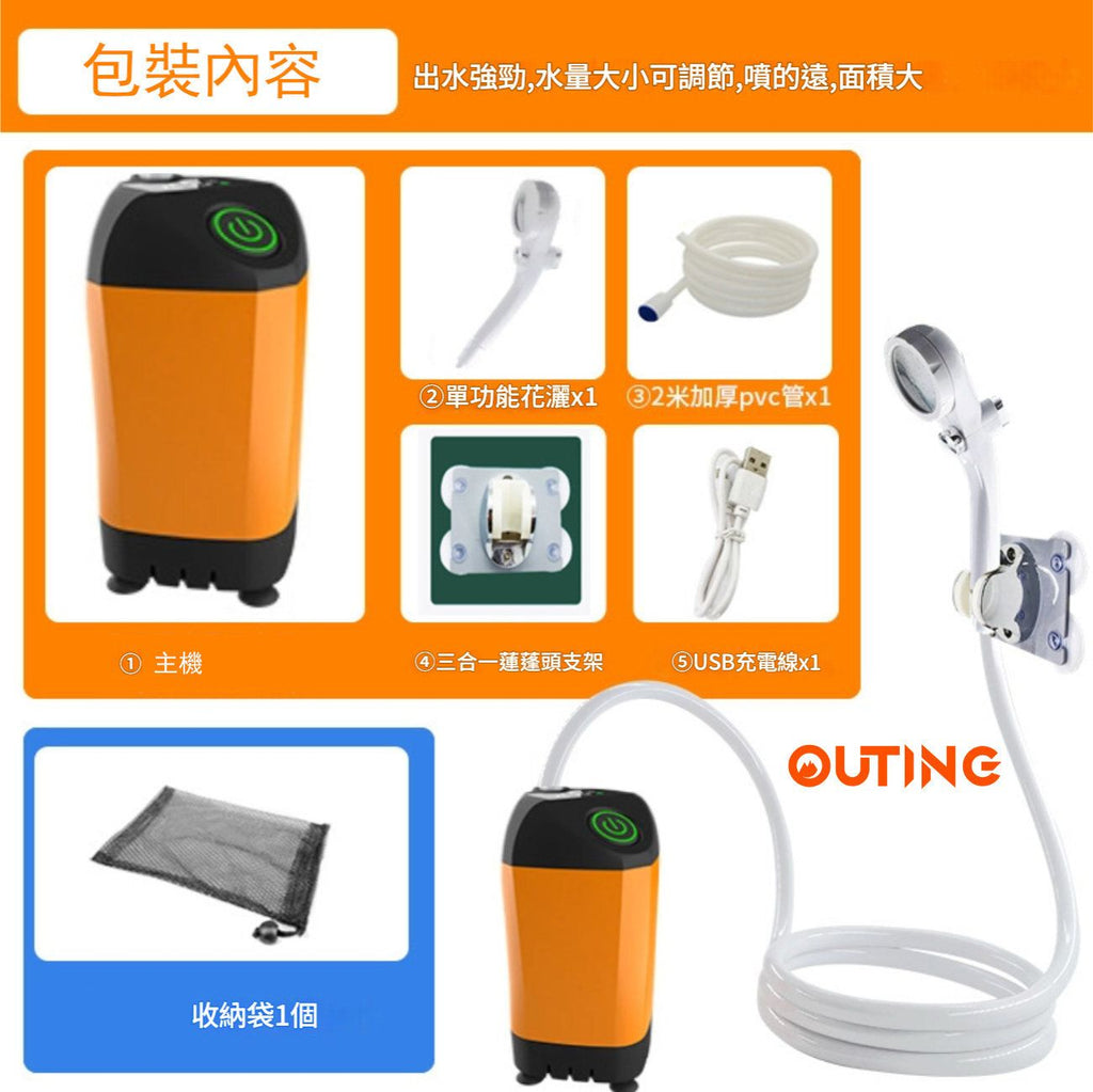 戶外便攜淋浴器│洗澡神器│免插電沖涼器│露營旅行運動洗澡器│竉物洗澡植物澆水器 |室外花灑花洒