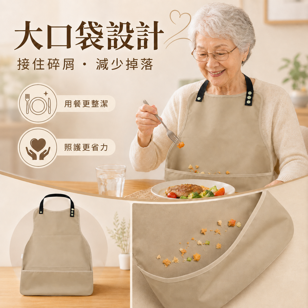 長者吃飯防水圍兜(杏色)│防水防漏圍嘴飯兜