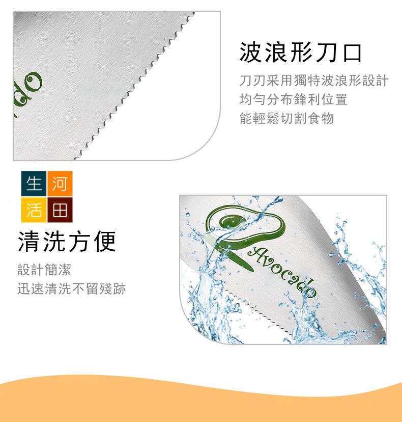 三合一不鏽鋼牛油果分切去核起果肉切刀 |不銹鋼水果挖果肉工具 |芒果去核分離器
