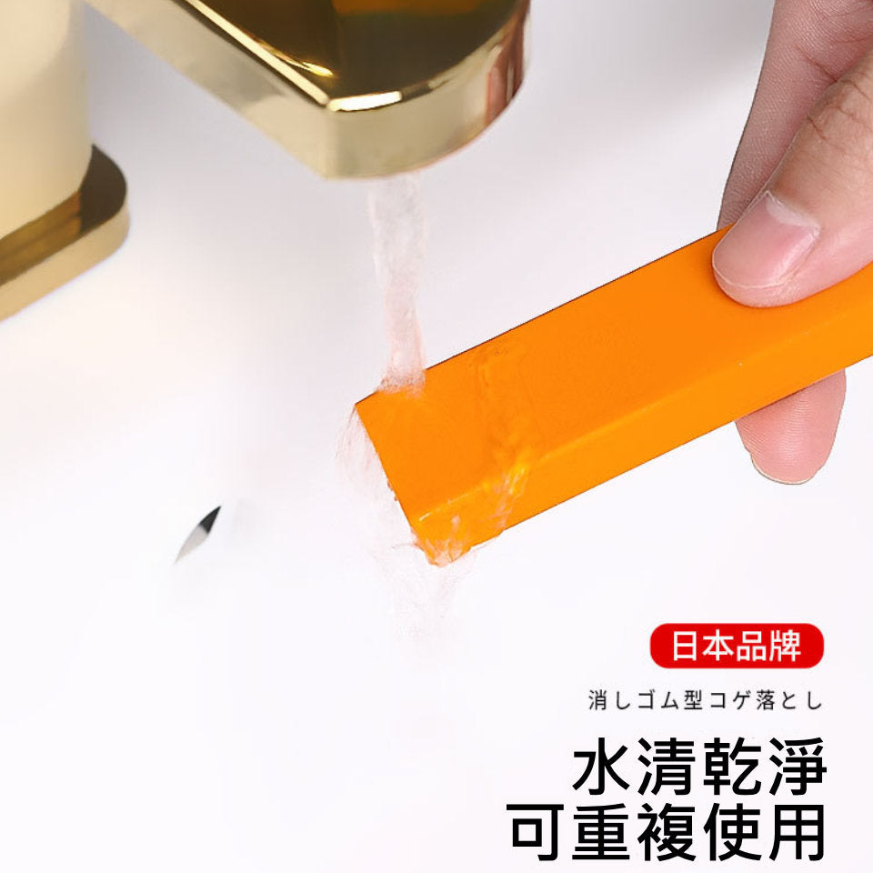日本和匠橡皮百潔擦| 不鏽鋼水龍頭除垢神器 | 煲濃痴底廚房清潔工具