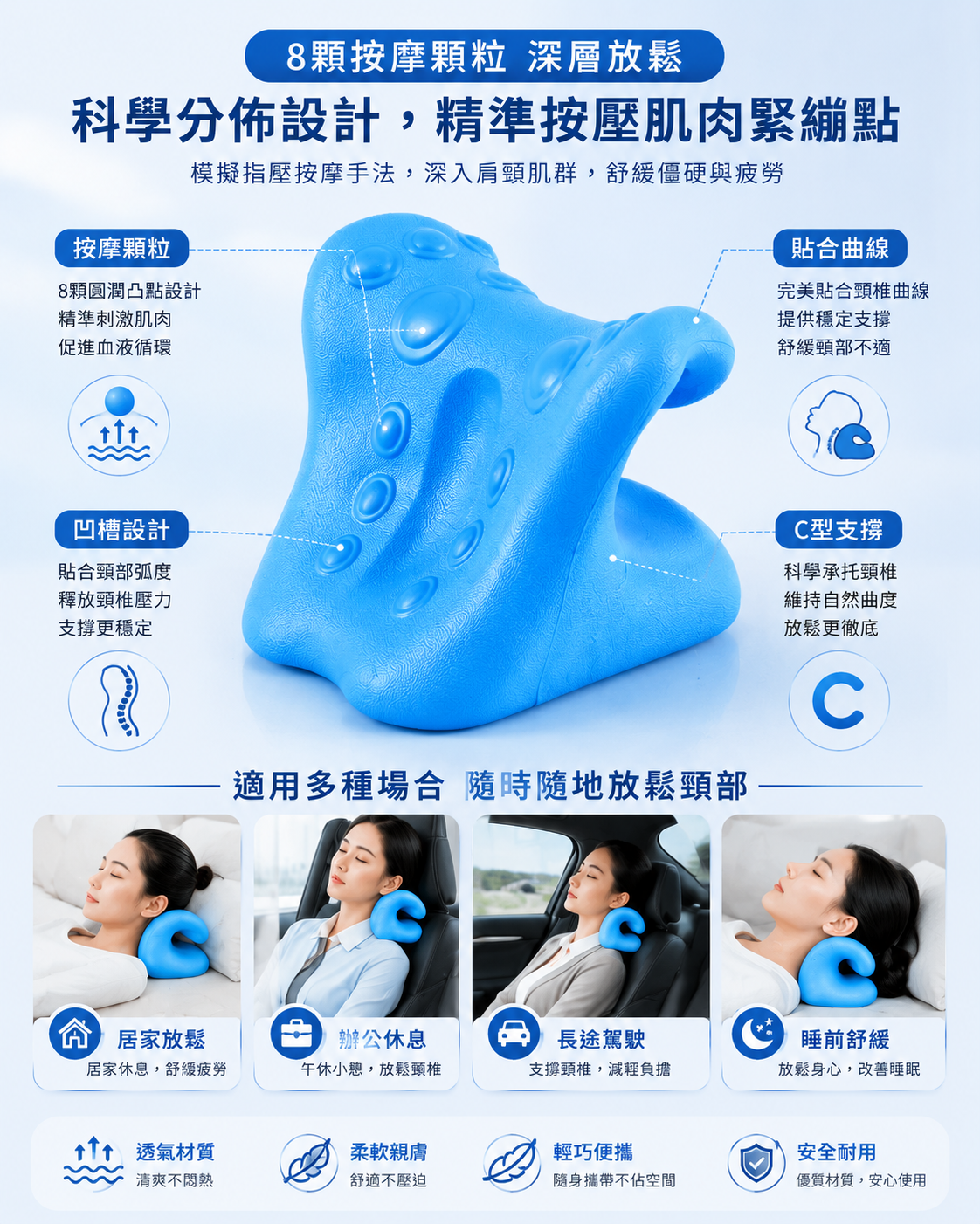 C型頸椎按摩枕│家用重力指壓枕│伸展頸部按摩器