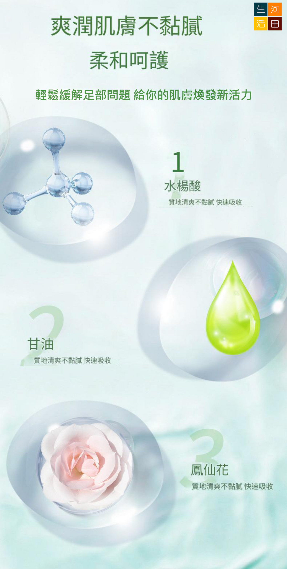 日本東京生物足部抑菌噴霧(30mL)|改善腳臭 防脫皮，足癬，爛腳跟 抑真菌 止腳汗除腳氣 腳部護理