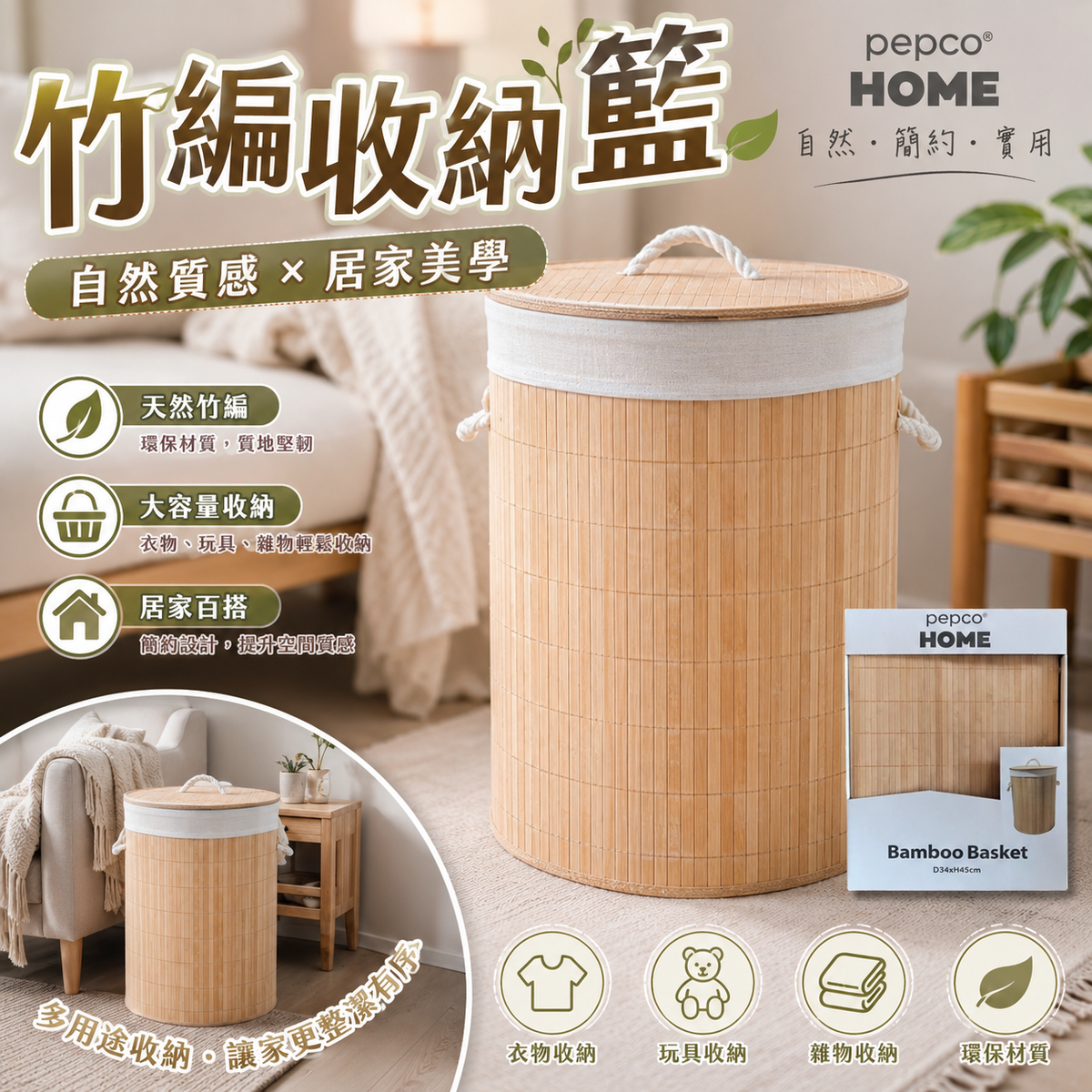竹編收納籃│家用夾縫置物桶│髒衣籃│包裝紙雜物收納│多用途收納