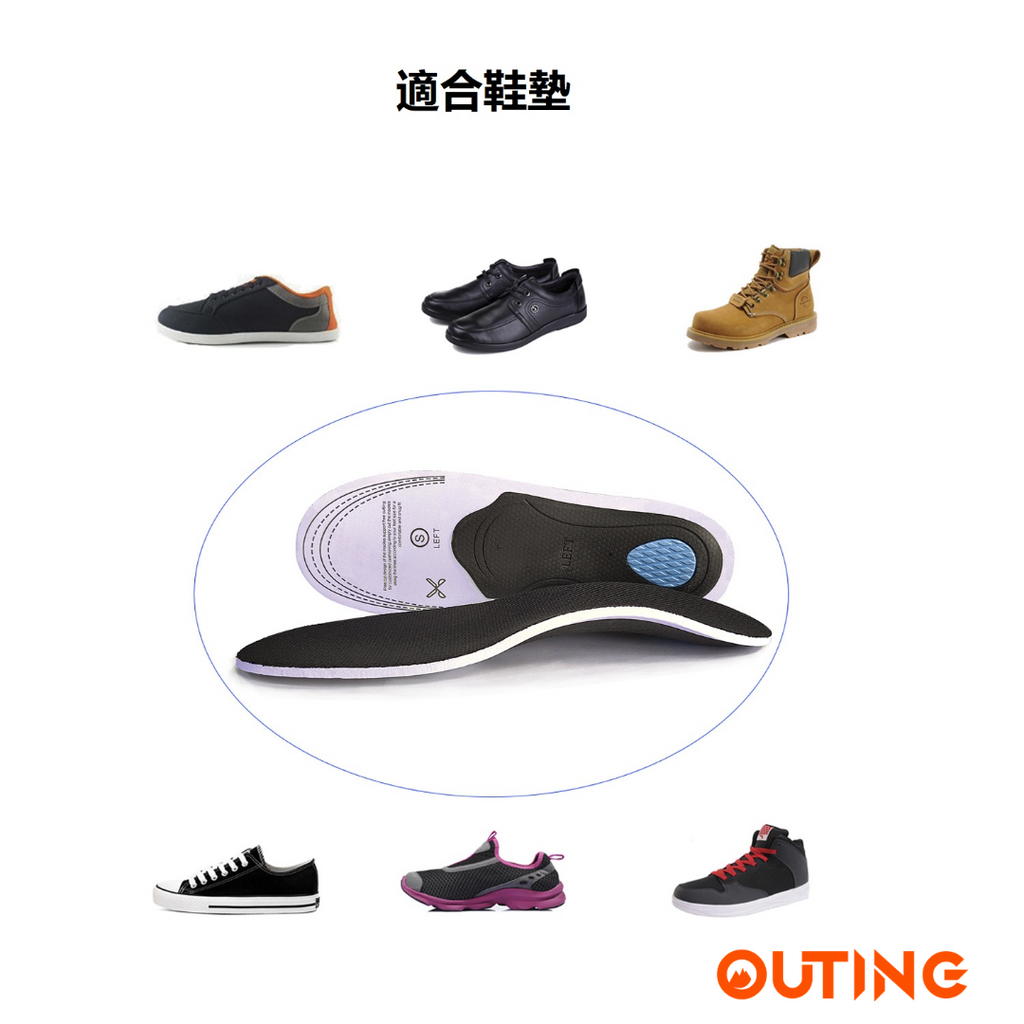 扁平足矯正鞋墊 | 可修剪足弓支撐減壓護墊 | 筋膜炎舒緩墊