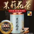 茉莉花茶(500G)│優質茶葉│抗氧化│有助消化