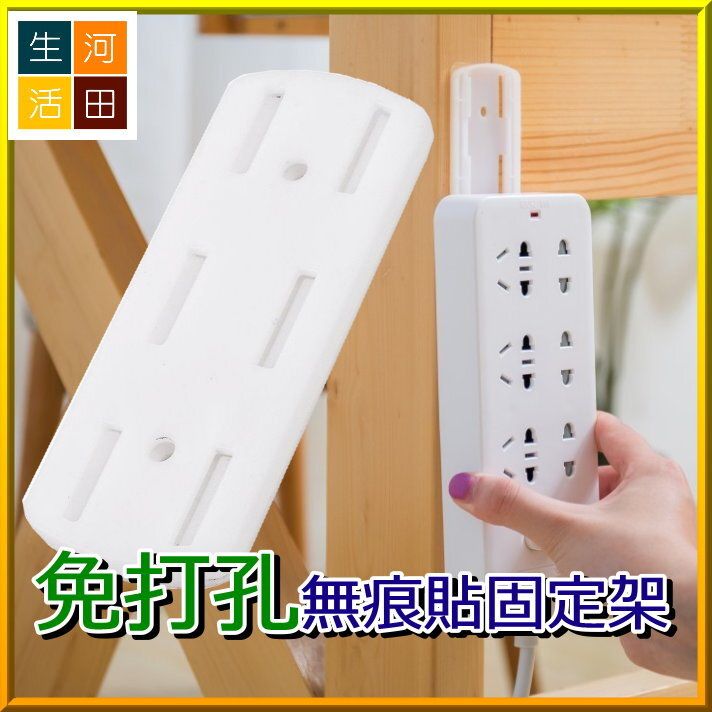 2件-上下方向無痕貼固定架 拖板 路由器 紙巾盒 免鑽窿 Router Modems