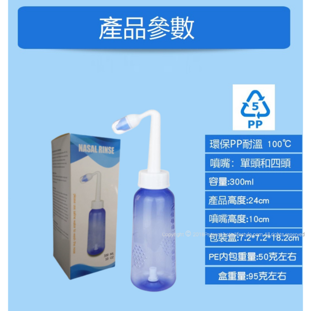 Nasal Rinse300ml 洗鼻壺 成人兒童(不含生理鹽水沖劑)|清洗鼻腔|清洗傷口|鼻敏感|鼻炎|生理鹽水請看02購買