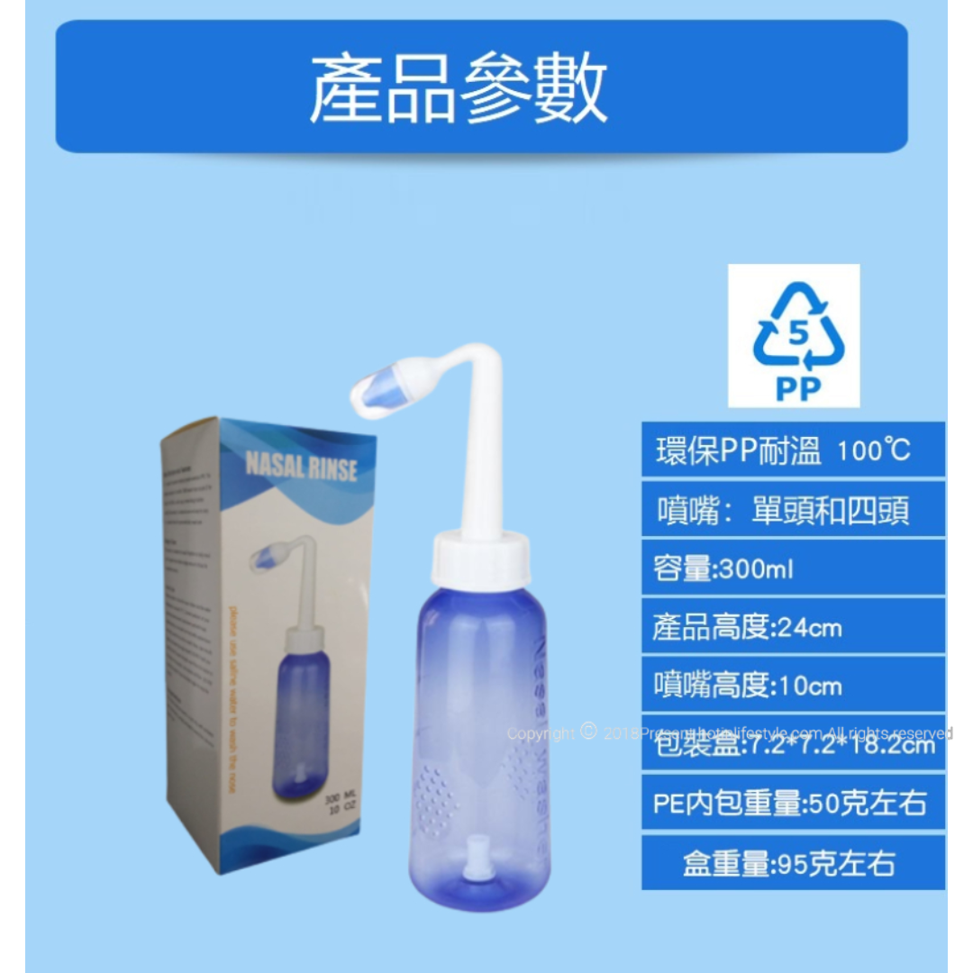 Nasal Rinse300ml 洗鼻壺 成人兒童(不含生理鹽水沖劑)|清洗鼻腔|清洗傷口|鼻敏感|鼻炎|生理鹽水請看02購買