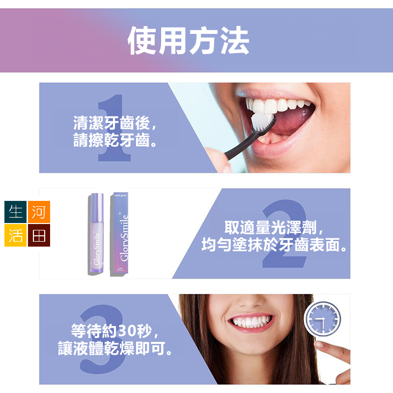 牙齒美白棒 牙齒光澤劑 極速去黃去咖啡酒煙漬 (4.5ml)