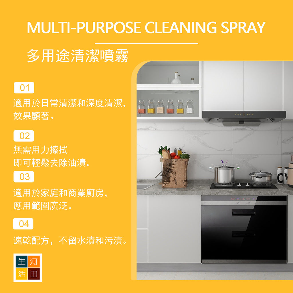 JAKEHOE 廚房油污清潔噴霧(100ml)│重油污清潔劑│抽油煙機爐台廚具去污潔淨液