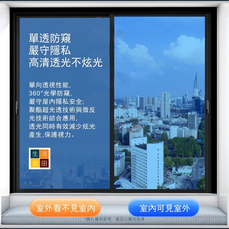 玻璃貼膜(40cm寬x1m長)│防偷窺│加厚遮光貼│玻璃隔熱膜│ins玻璃貼紙