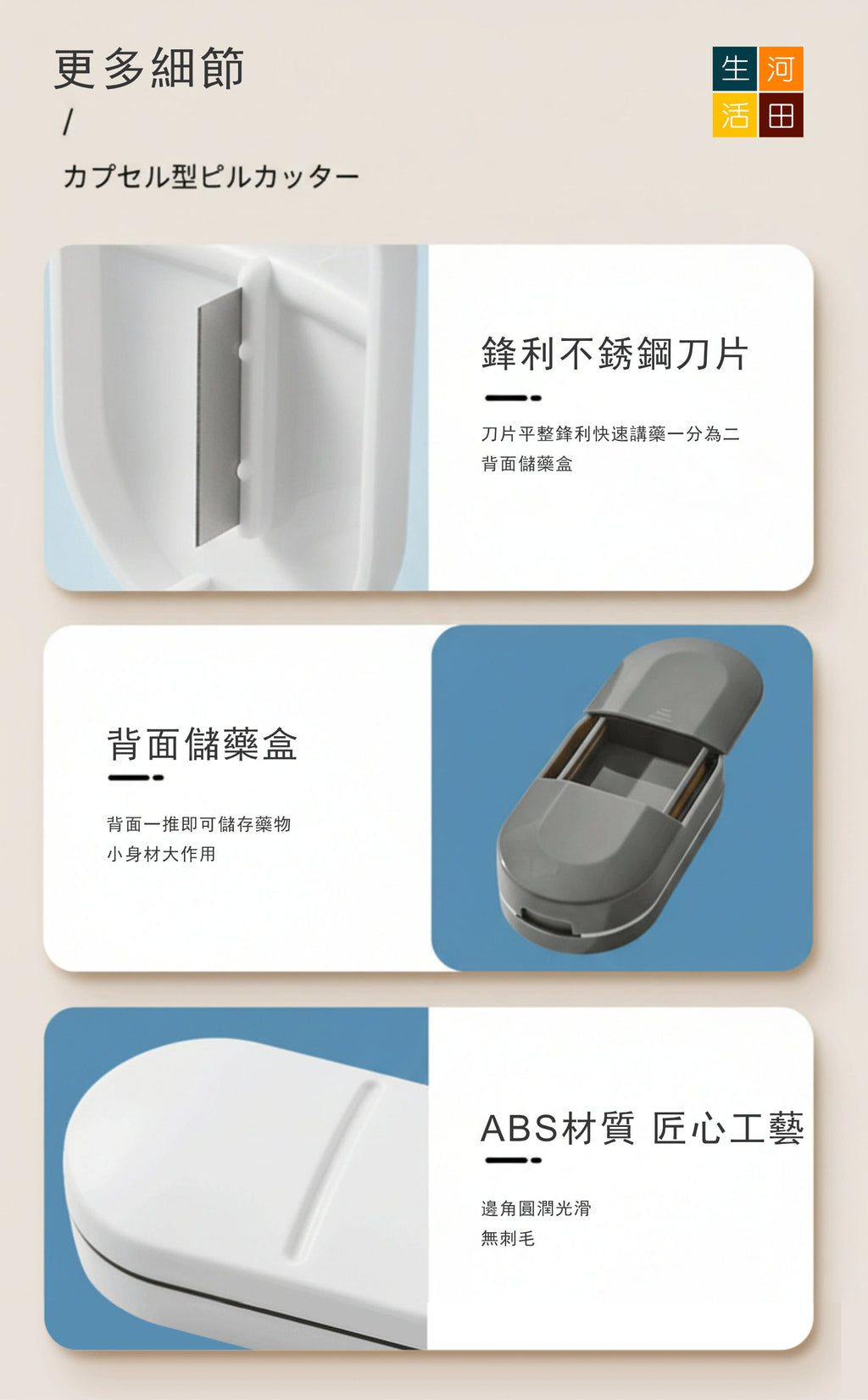Imakara分藥器切藥盒│藥片一分二│隨身分裝│一週小藥盒│切藥片神器