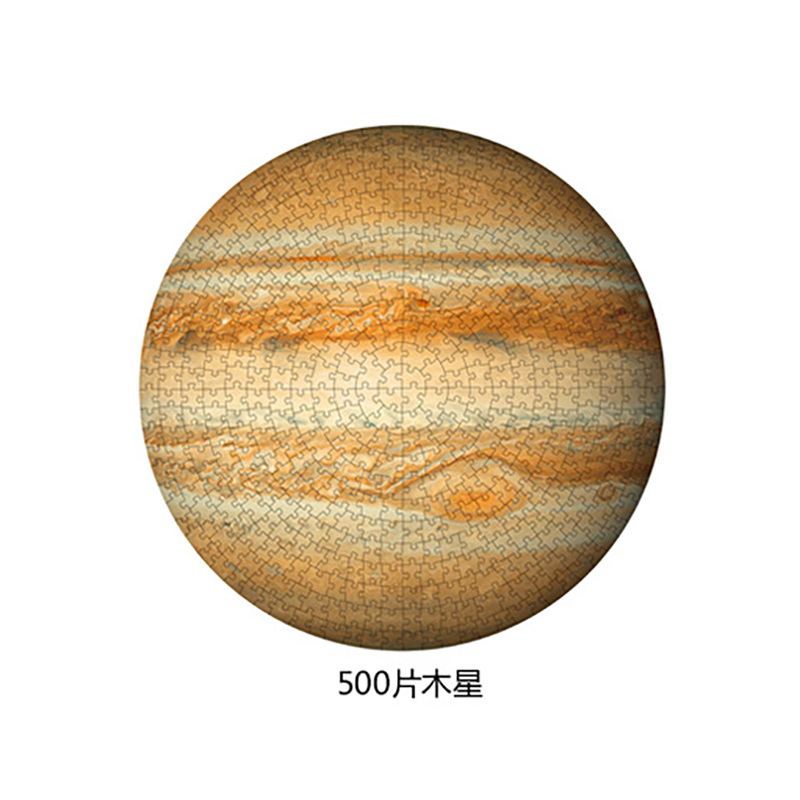 行星圓邊砌圖 成人兒童益智拼圖 (火星)