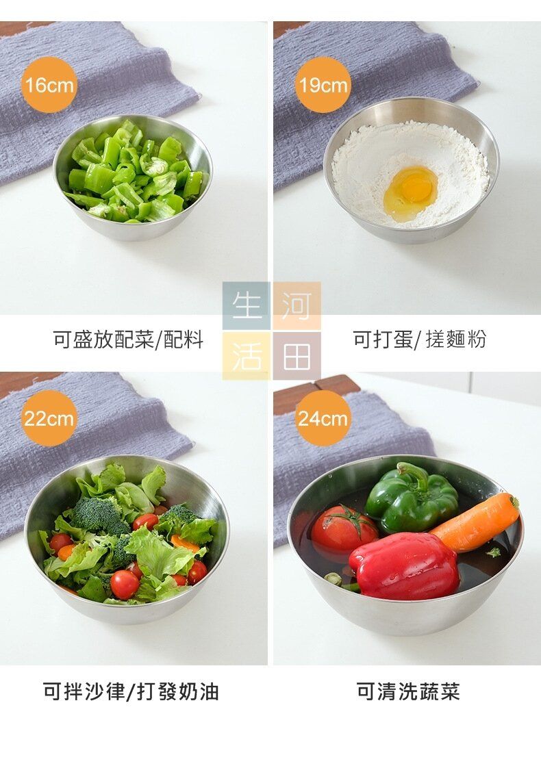 4件裝日式不銹鋼打蛋盆套裝附帶刻度 |烘焙甜品製作及醃肉等食品製作工具 |沙律盆 |食品級材質多功能料理盆