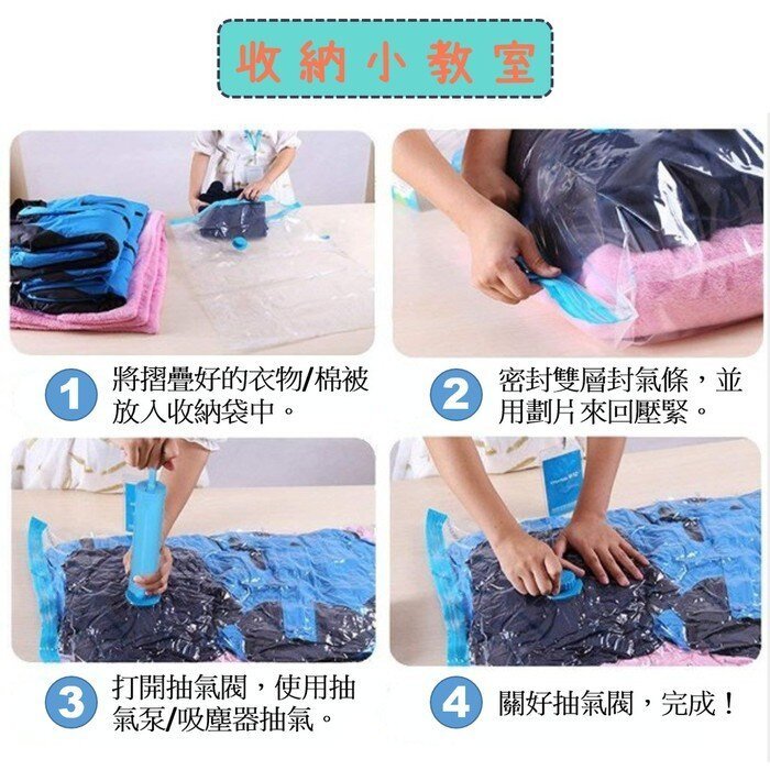 真空儲物袋（多尺寸）節省空間的壓縮袋 移民旅遊必備品 (1件)