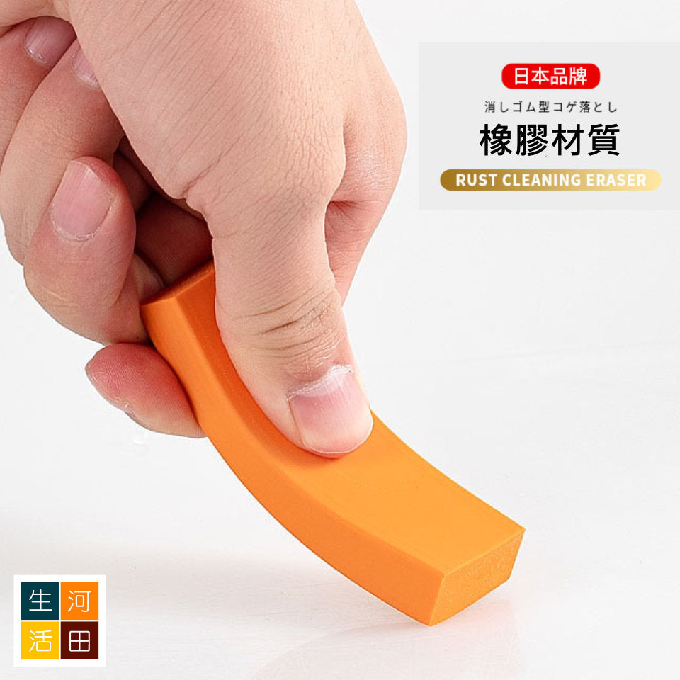 日本和匠橡皮百潔擦| 不鏽鋼水龍頭除垢神器 | 煲濃痴底廚房清潔工具