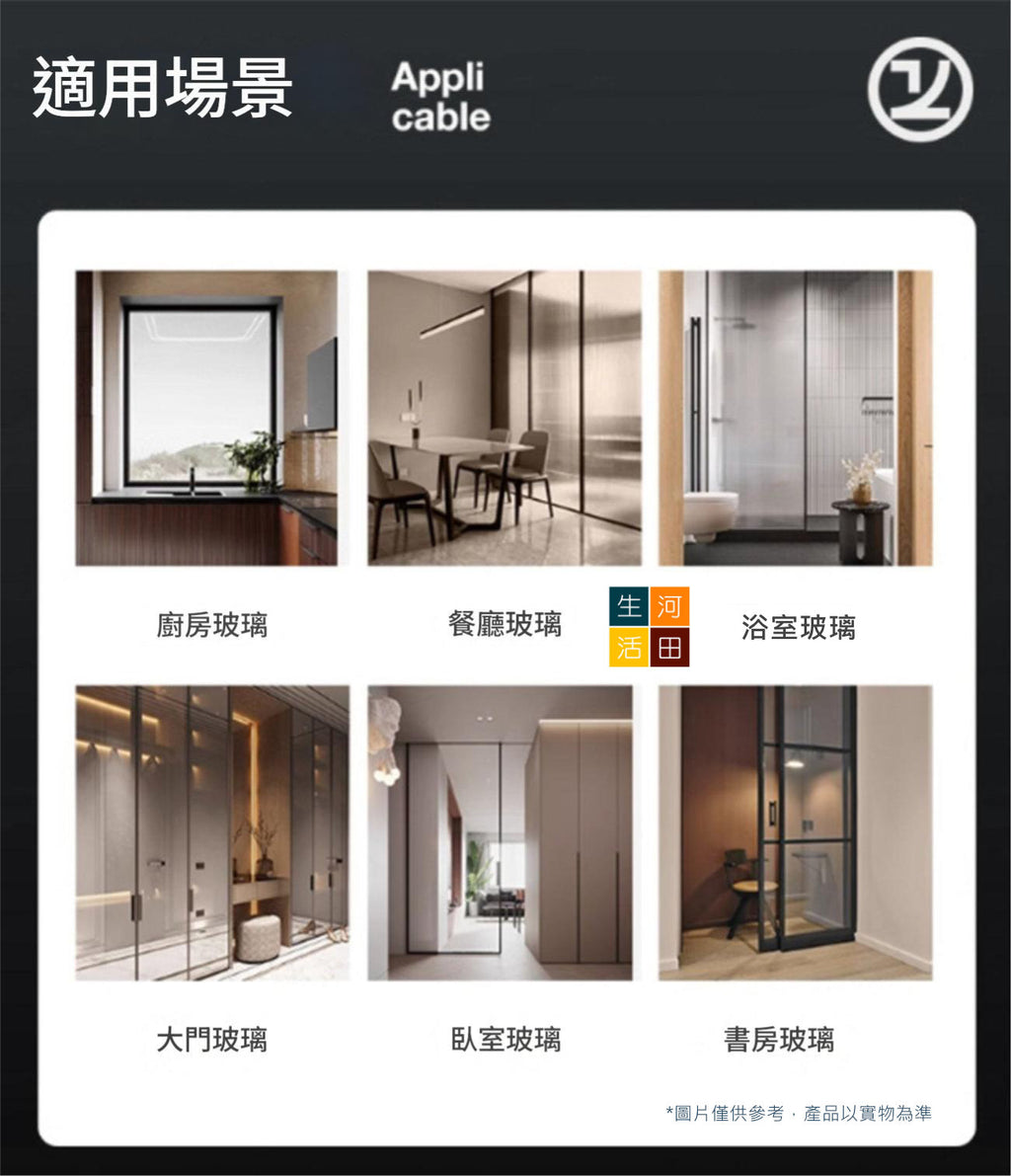 玻璃貼膜(40cm寬x1m長)│防偷窺│加厚遮光貼│玻璃隔熱膜│ins玻璃貼紙