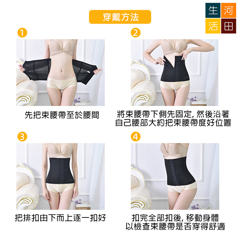 孕婦產後四排扣束腰束腹帶（膚色）