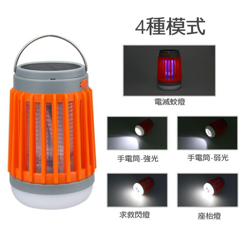 USB 3合1太陽能滅蚊燈 室內戶外防水露營燈和移動電源橙色