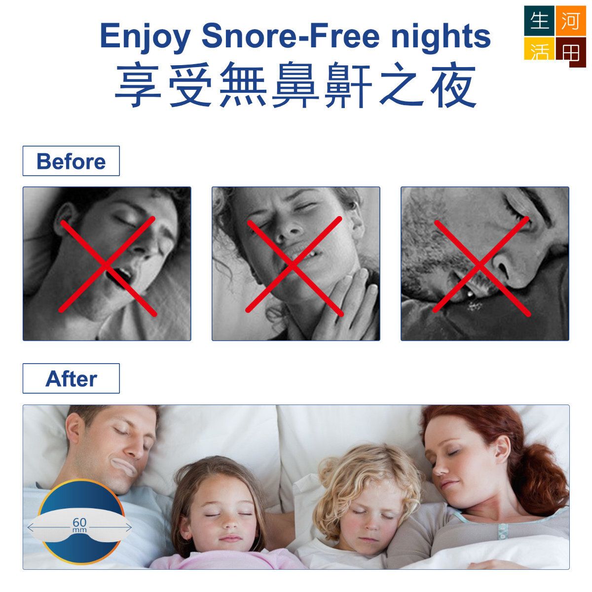 防止鼻鼾貼（90片裝）| 改善睡眠呼吸貼 |夜間安睡嘴貼