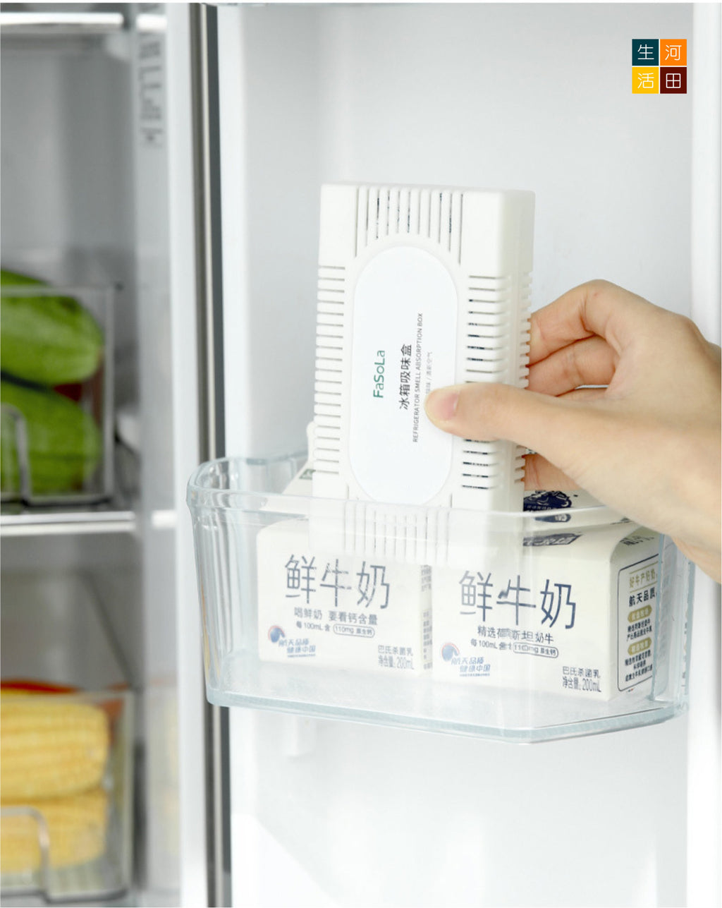 FaSoLa冰箱除味劑│冰箱吸味盒│去味神器│家用除臭除味盒│去除異味活性碳防串味│衣櫃鞋櫃吸味包