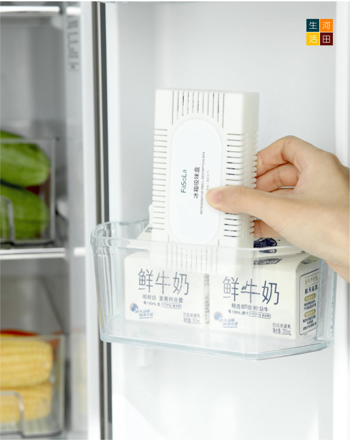 FaSoLa冰箱除味劑│冰箱吸味盒│去味神器│家用除臭除味盒│去除異味活性碳防串味│衣櫃鞋櫃吸味包
