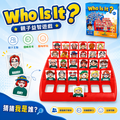 “Who Is It” Board Game遊戲 猜猜對方的人物遊戲|親子益智玩具