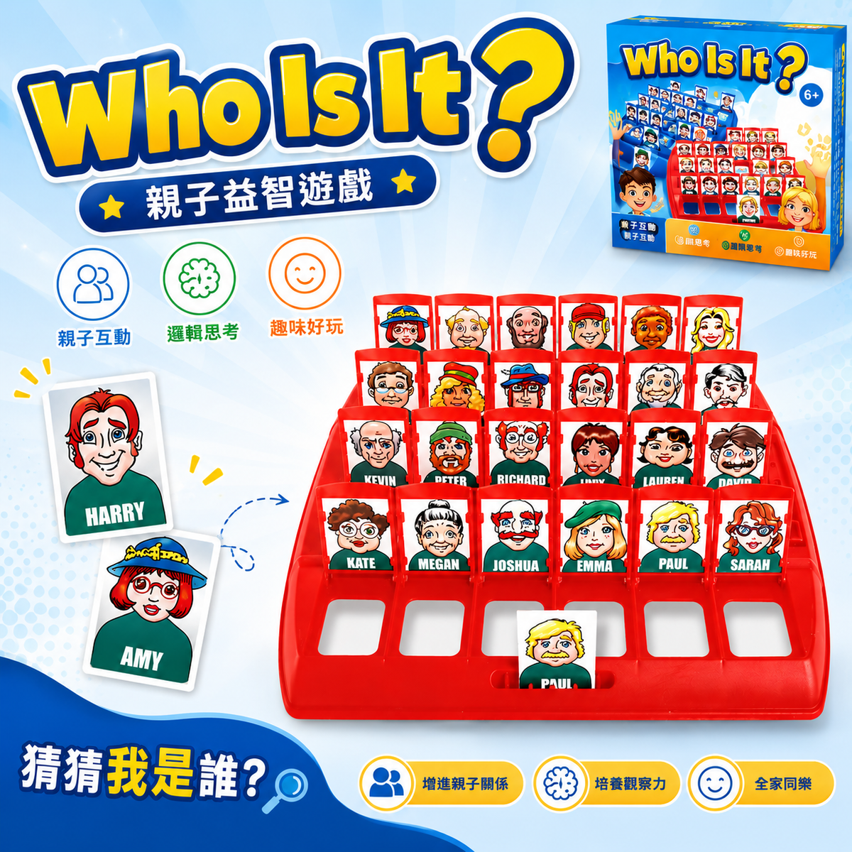 “Who Is It” Board Game遊戲 猜猜對方的人物遊戲|親子益智玩具