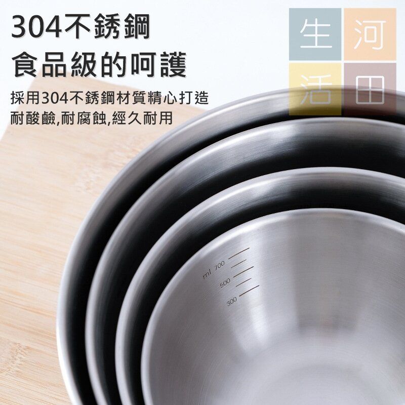 4件裝日式不銹鋼打蛋盆套裝附帶刻度 |烘焙甜品製作及醃肉等食品製作工具 |沙律盆 |食品級材質多功能料理盆