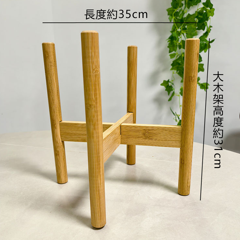 落地花盆連木質支撐架 客廳盆栽大花盆托架 陽台植物擺放架組合 (小 - 直徑約27cm)