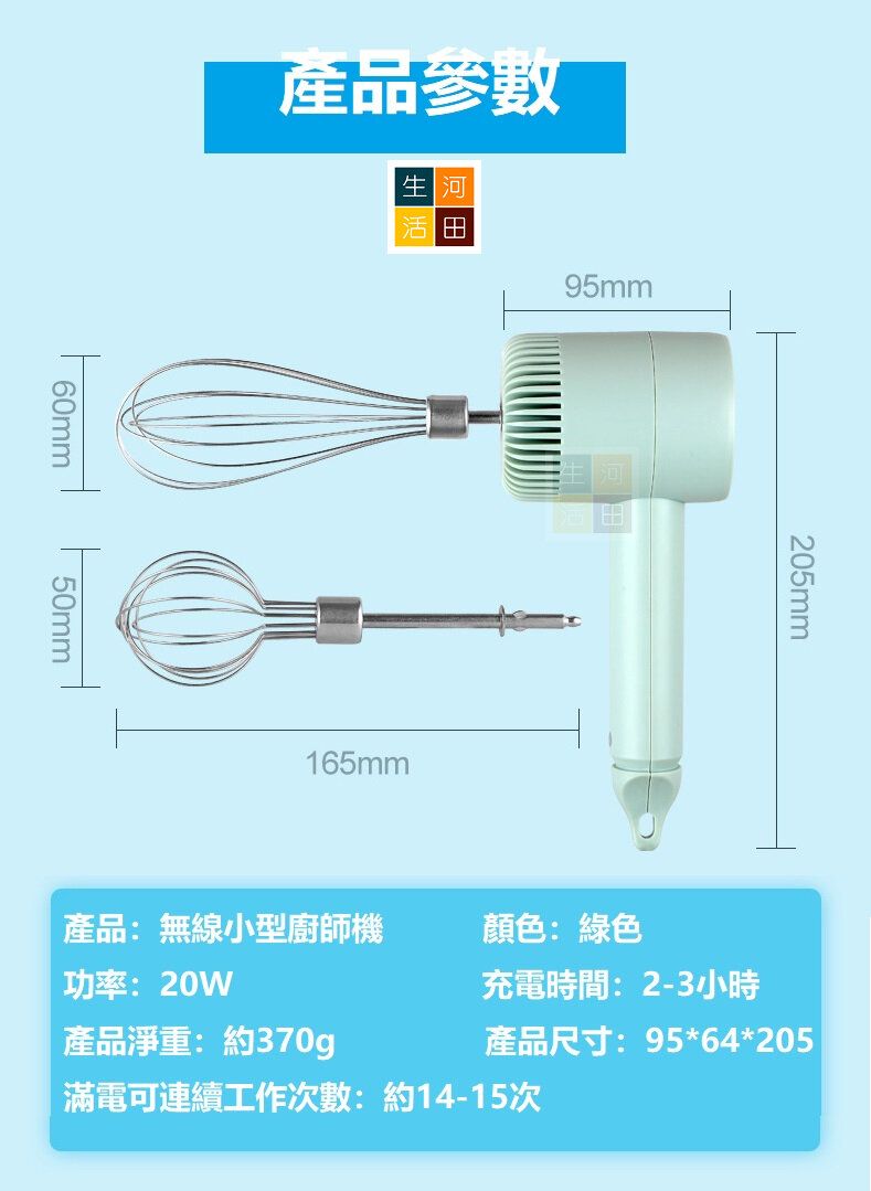 3 合 1 無線微型廚師機|打蛋器牛奶芝士打奶器 USB 充電+蒜泥機
